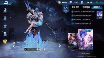 王者的最新爆料皮肤,神秘爆料！全新皮肤惊艳亮相，带你领略独特风采  第2张