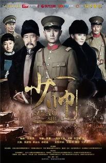 《少帅》在线观看,揭秘张学良传奇人生，风云变幻中的英雄本色  第3张