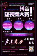 佛山抖音最新爆料视频,揭秘城市魅力瞬间  第3张