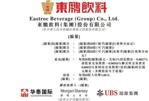 东鹏饮料厂爆料事件视频,揭秘生产内幕与市场反响  第1张