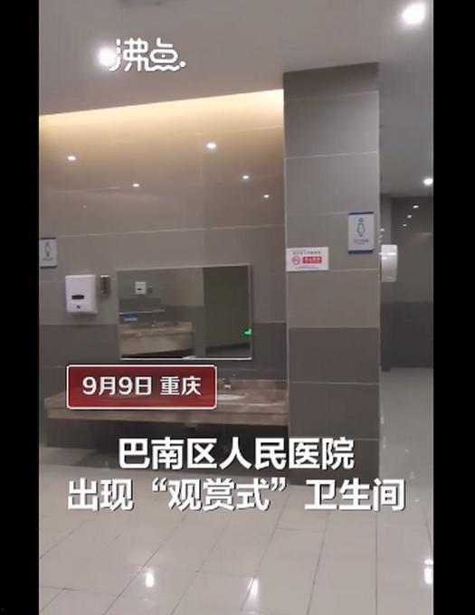 重庆卫生间爆料视频最新,惊人内幕揭露卫生问题  第2张