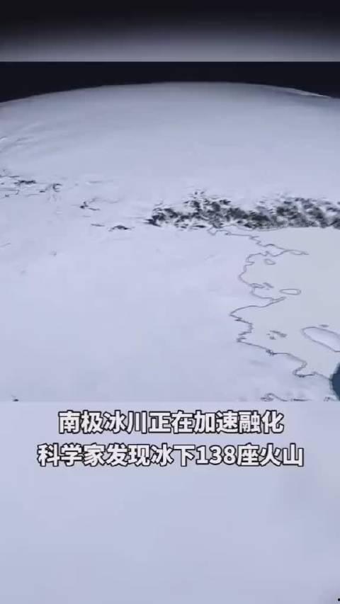 南极最新爆料新闻视频,揭秘未知的冰原奥秘  第1张